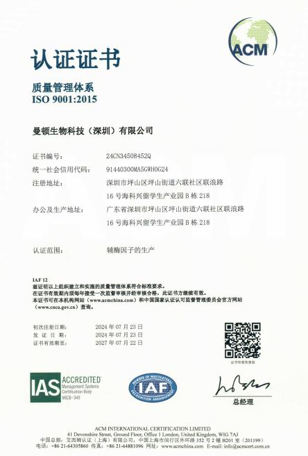 Chinese Invention Patent